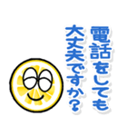 携帯から飛び出る敬語！レモン修正版（個別スタンプ：23）