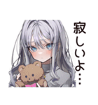 さびしがり屋の切ない日常（個別スタンプ：1）