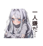 さびしがり屋の切ない日常（個別スタンプ：4）