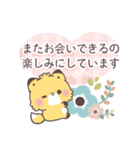 【気遣い敬語】大人かわいい♡もこきつね（個別スタンプ：11）