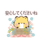 【気遣い敬語】大人かわいい♡もこきつね（個別スタンプ：19）