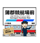 蒲郡線in名古屋鉄道の毎日使う電車（個別スタンプ：9）
