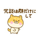 毒舌ゆる柴犬（個別スタンプ：5）