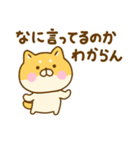 毒舌ゆる柴犬（個別スタンプ：7）