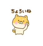毒舌ゆる柴犬（個別スタンプ：16）