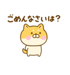 毒舌ゆる柴犬（個別スタンプ：17）
