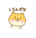 毒舌ゆる柴犬（個別スタンプ：19）