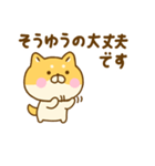毒舌ゆる柴犬（個別スタンプ：21）