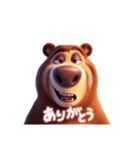 【日常会話熊】（個別スタンプ：2）