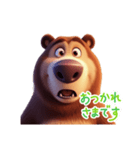 【日常会話熊】（個別スタンプ：5）