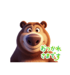 【日常会話熊】（個別スタンプ：6）