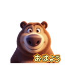 【日常会話熊】（個別スタンプ：7）