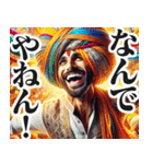 圧の強い関西弁インド人（個別スタンプ：1）