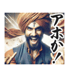 圧の強い関西弁インド人（個別スタンプ：8）