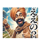 圧の強い関西弁インド人（個別スタンプ：18）