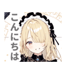 片目隠しの金髪メイド女子スタンプ（個別スタンプ：4）