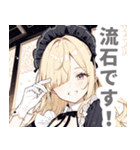 片目隠しの金髪メイド女子スタンプ（個別スタンプ：13）