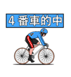 競輪が好きな人のスタンプ（個別スタンプ：8）