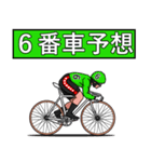 競輪が好きな人のスタンプ（個別スタンプ：11）