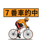競輪が好きな人のスタンプ（個別スタンプ：14）