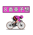 競輪が好きな人のスタンプ（個別スタンプ：15）