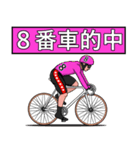 競輪が好きな人のスタンプ（個別スタンプ：16）