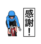 競輪が好きな人のスタンプ（個別スタンプ：21）
