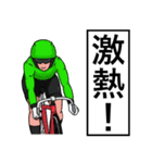 競輪が好きな人のスタンプ（個別スタンプ：22）