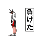 競輪が好きな人のスタンプ（個別スタンプ：29）