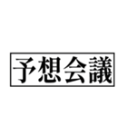 競輪が好きな人のスタンプ（個別スタンプ：40）