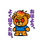 フルーツベアの献身的な日常（個別スタンプ：1）