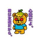 フルーツベアの献身的な日常（個別スタンプ：19）