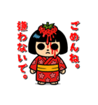 フルーツ日本人形の遊びたい年頃（個別スタンプ：4）