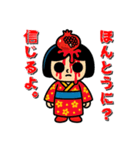 フルーツ日本人形の遊びたい年頃（個別スタンプ：12）