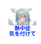 天使が囁いて〜夏〜（個別スタンプ：10）