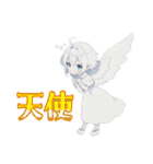 天使が囁いて〜夏〜（個別スタンプ：19）