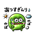夏のカラフル♡ぷっくりモンスター（個別スタンプ：23）