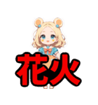 考えるな！感じろ！夏！サマー！！（個別スタンプ：9）