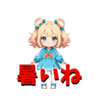 考えるな！感じろ！夏！サマー！！（個別スタンプ：10）