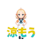 考えるな！感じろ！夏！サマー！！（個別スタンプ：20）