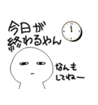ちょっぴりウザいが癖になるスタンプ（個別スタンプ：7）