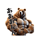 クマ×ベースボール！3Dリアル（個別スタンプ：10）