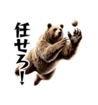 クマ×ベースボール！3Dリアル（個別スタンプ：18）