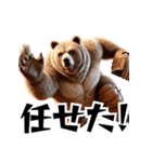 クマ×ベースボール！3Dリアル（個別スタンプ：20）