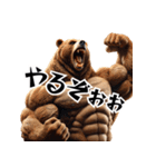 クマ×ベースボール！3Dリアル（個別スタンプ：21）