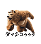 クマ×ベースボール！3Dリアル（個別スタンプ：23）