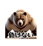 クマ×ベースボール！3Dリアル（個別スタンプ：24）