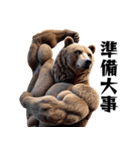 クマ×ベースボール！3Dリアル（個別スタンプ：29）