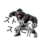ゴリラ×審判（野球）！ベースボール（個別スタンプ：38）