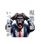 ゴリラ×ニュースキャスター！3Dリアル！（個別スタンプ：5）